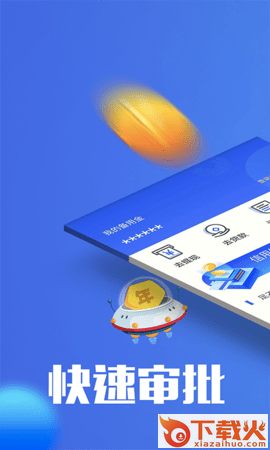 榕分期(榕树分期贷款)截图1
