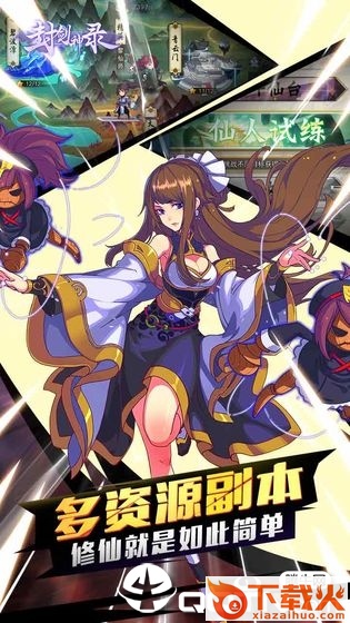 封剑神录截图2