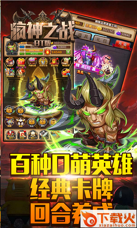 疯神之战魔灵骑士截图1
