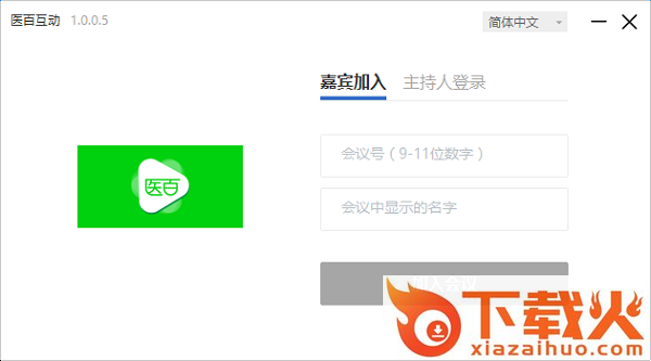 医百互动客户端 v1.0.0.5 官方版 截图1