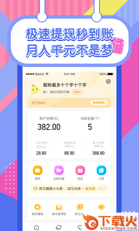 欢乐养鸡场最新版截图2