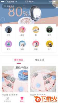 美度app(移动购物)截图2
