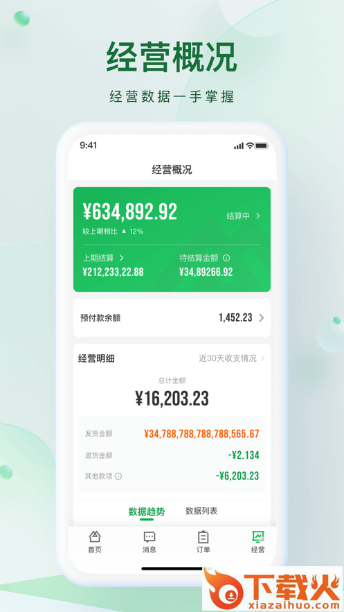 朴朴森山app截图2