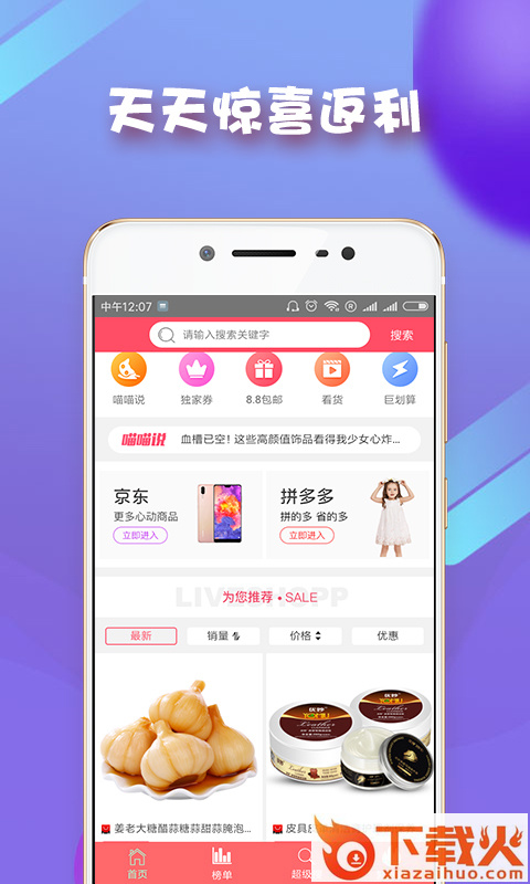 美家团购截图1
