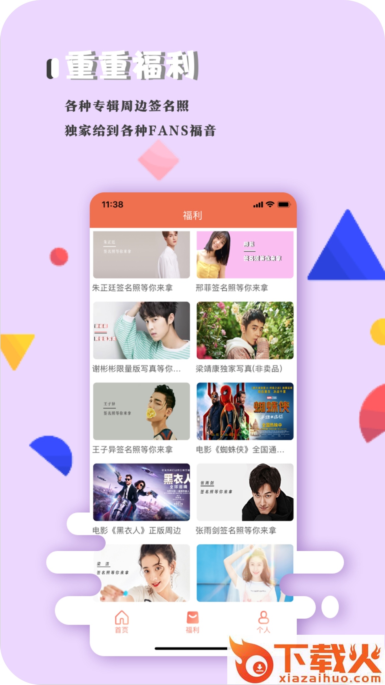 斗斗虫截图1