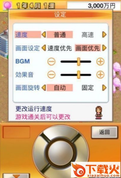 Venture Towns(财阀都市开罗版)截图1