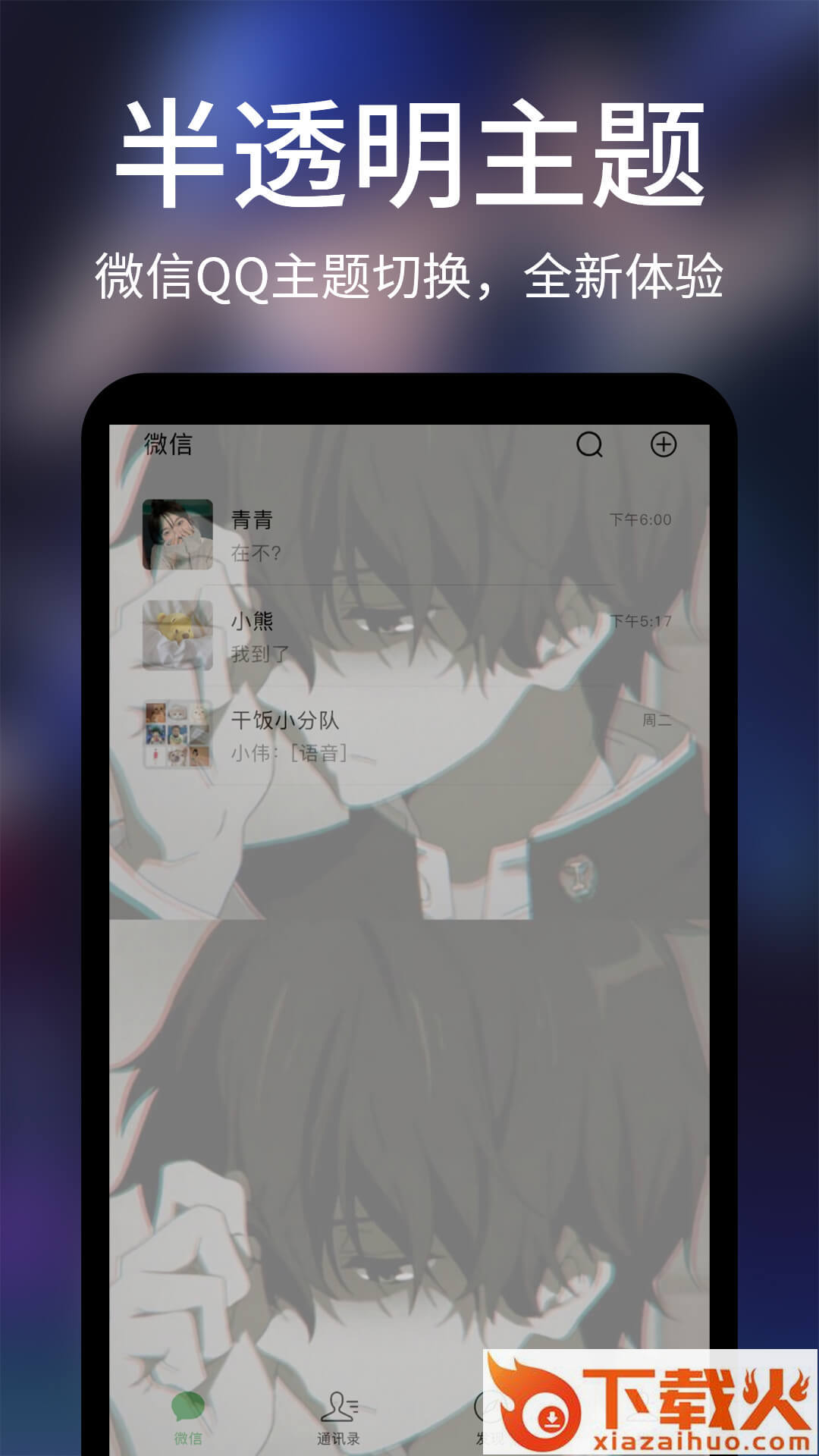 透明屏幕壁纸免费下载 v1.3.5 最新版截图2