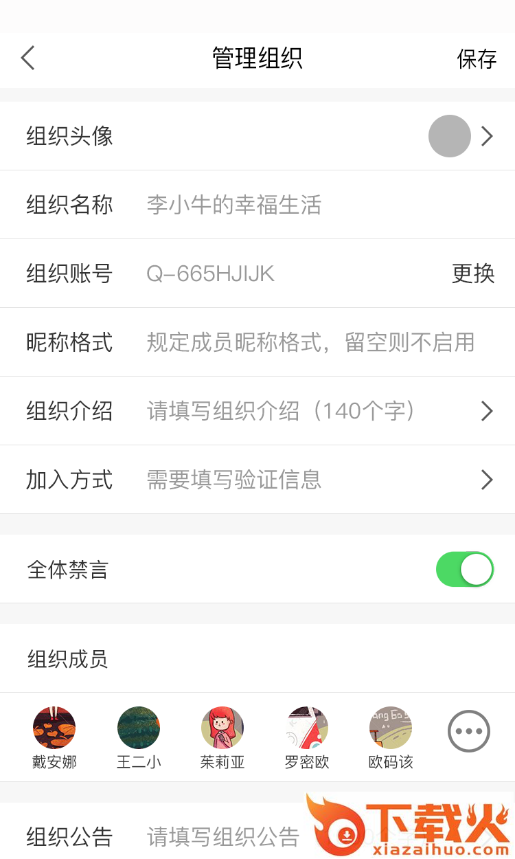 瞄语截图1