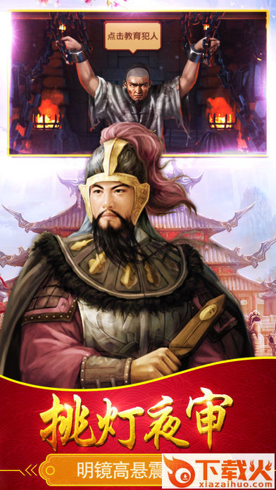 一品官途作弊器截图2