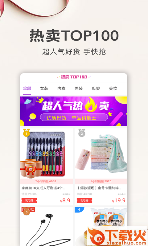 智慧购截图1