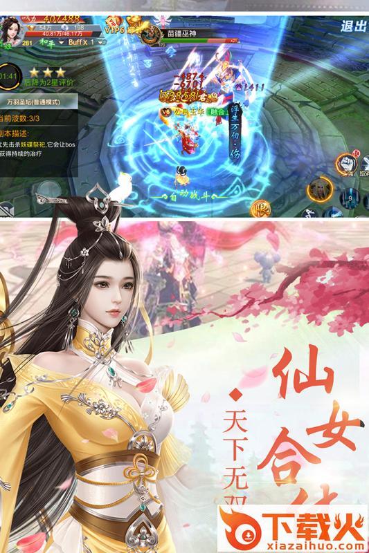 逆天邪神传截图1