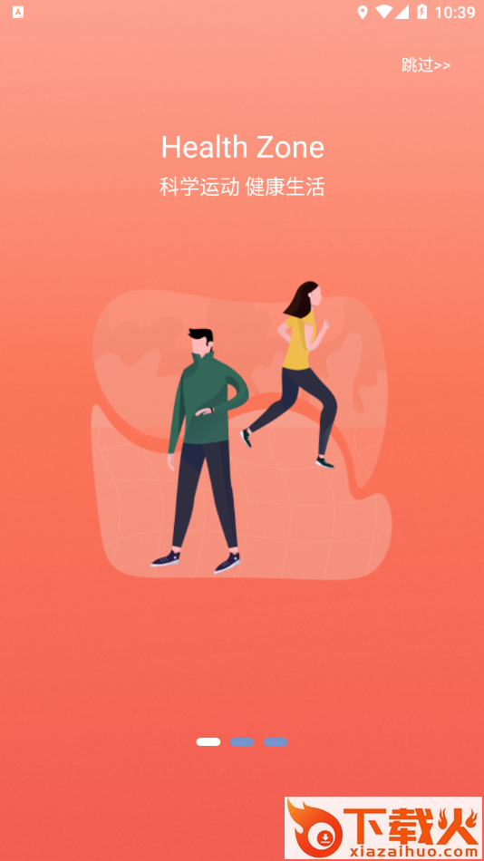 Health Zone app截图1