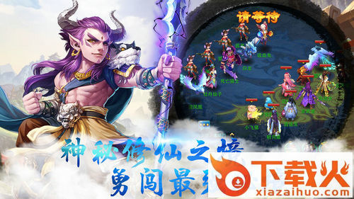 飞升西游手游 v1.0 安卓版截图1