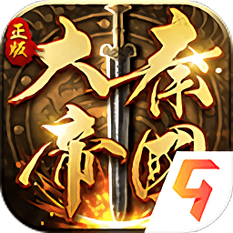 大秦帝国之帝国烽烟电脑版下载-大秦帝国之帝国烽烟客户端下载v4.8.0 pc版