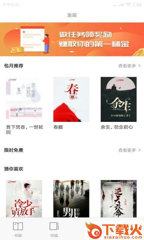 哆啦阅读截图1