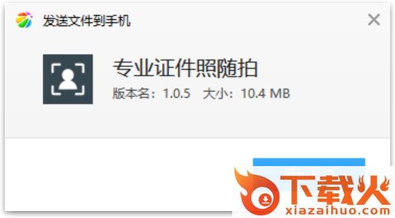 专业证件照随拍app截图3