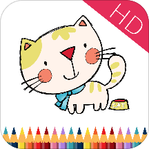 宝宝动物填色画画HD v1.2.3 安卓版 宝宝动物填色画画HD v1.2.3 安卓版