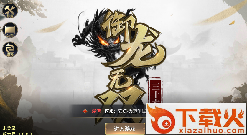 御龙无双OL手游 v1.0.03117 安卓版截图1