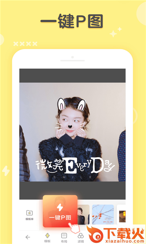美妆咔叽相机截图2