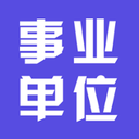 事业单位考试家app下载-事业单位考试家v2.0 安卓版