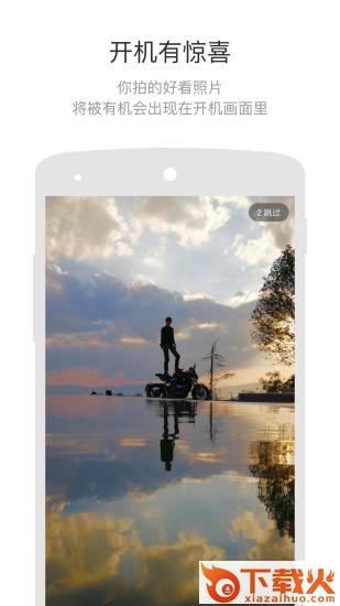 摩托邦app下载截图1