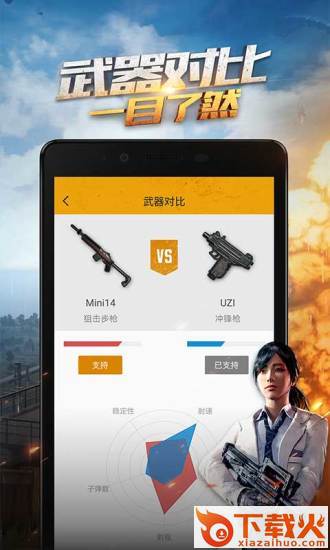绝地求生刺激战场手游助手apk下载截图2