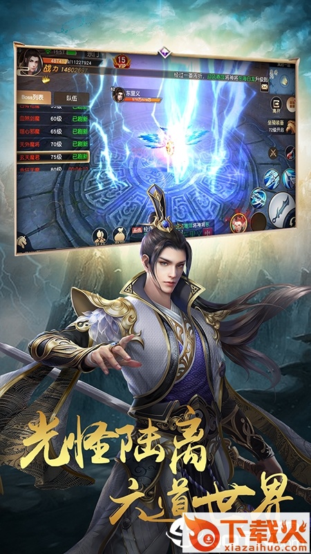 剑刃风暴手游截图1