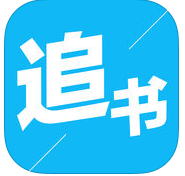 天天追书iPhone手机版-天天追书ios版(暂未上线)v1.0.0 官网苹果版