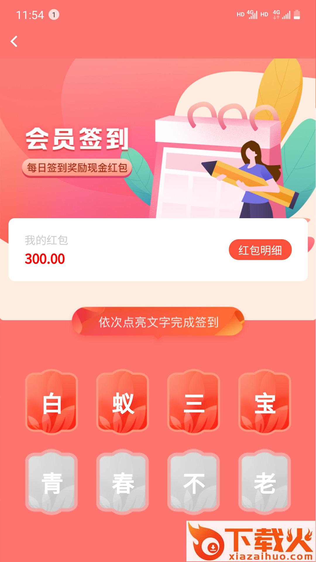 三琦贝尔app截图1