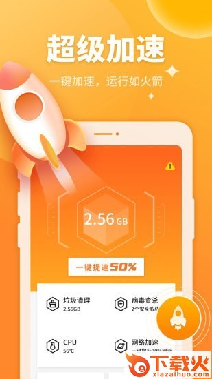 金刚超速手机保卫者截图1