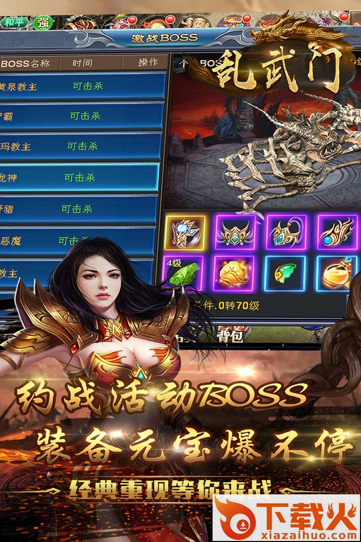 乱武门手游腾讯版截图2