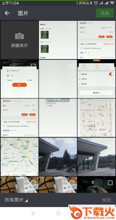 驿洗车美车师截图2
