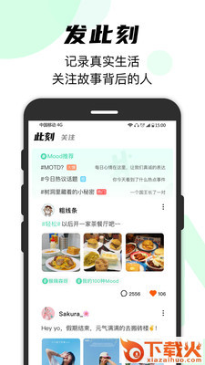 Mood情绪社交app截图2