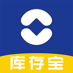 库存宝app下载-库存宝v1.1 最新版