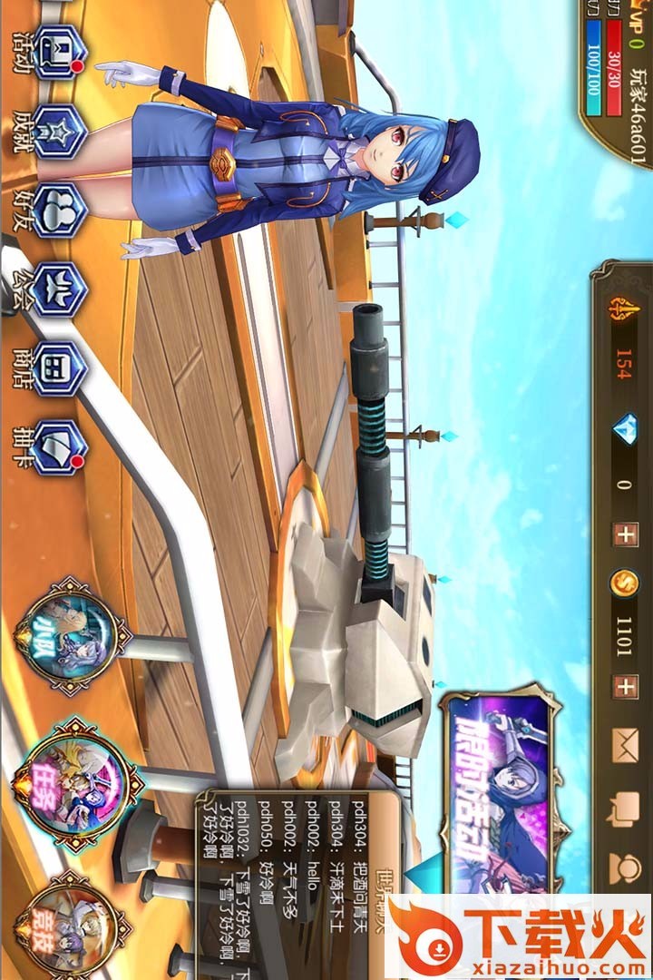 响之轨迹果盘版 v1.0.0 安卓版截图2