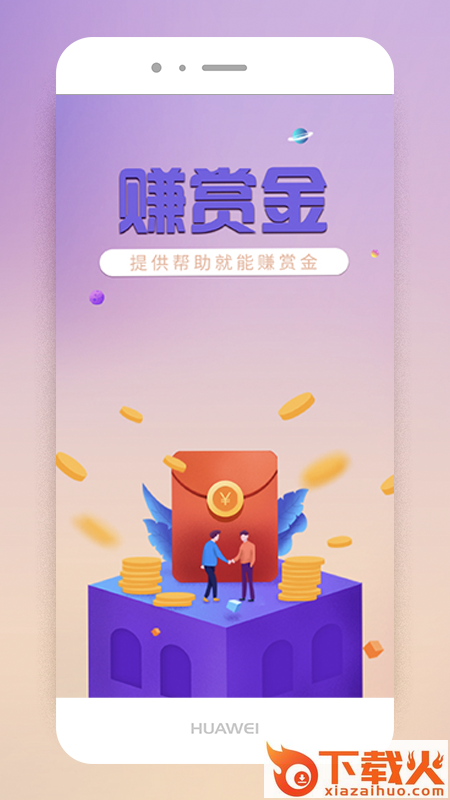 帮乐帮截图1