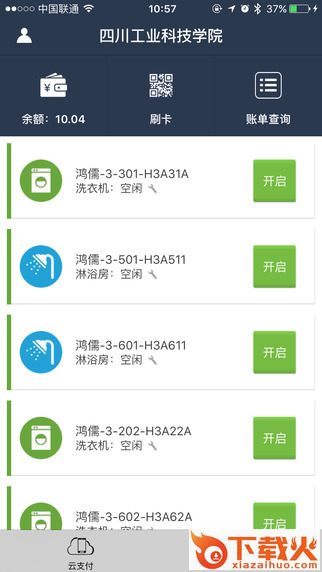 工科云卡app