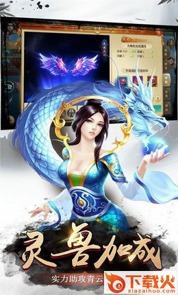 山海武神变截图2