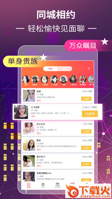 寻缘悦见截图1