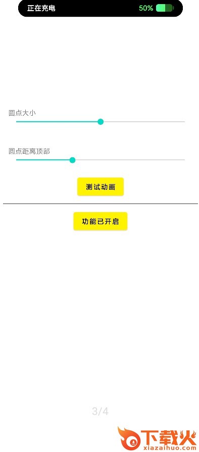 灵动鸟主题app截图1