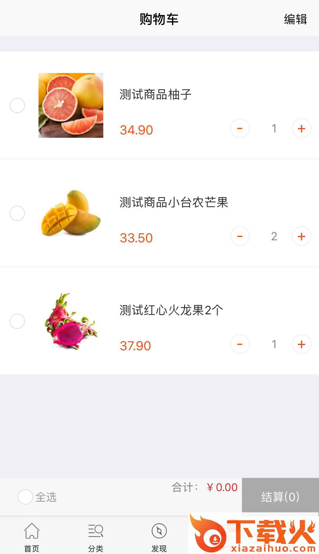 许多鲜截图2
