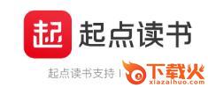 起点读书app截图3