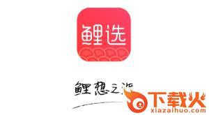 鲤选截图3