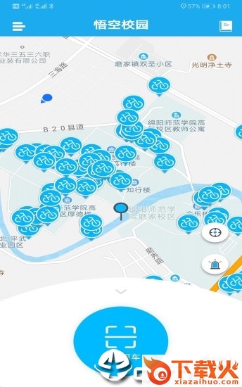 悟空校园 v1.7.7 安卓版截图2