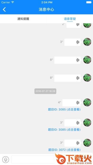 佳一云数学最新版 v4.3.18 免费版 截图1