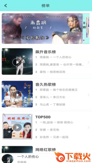 音久音乐官方版截图3