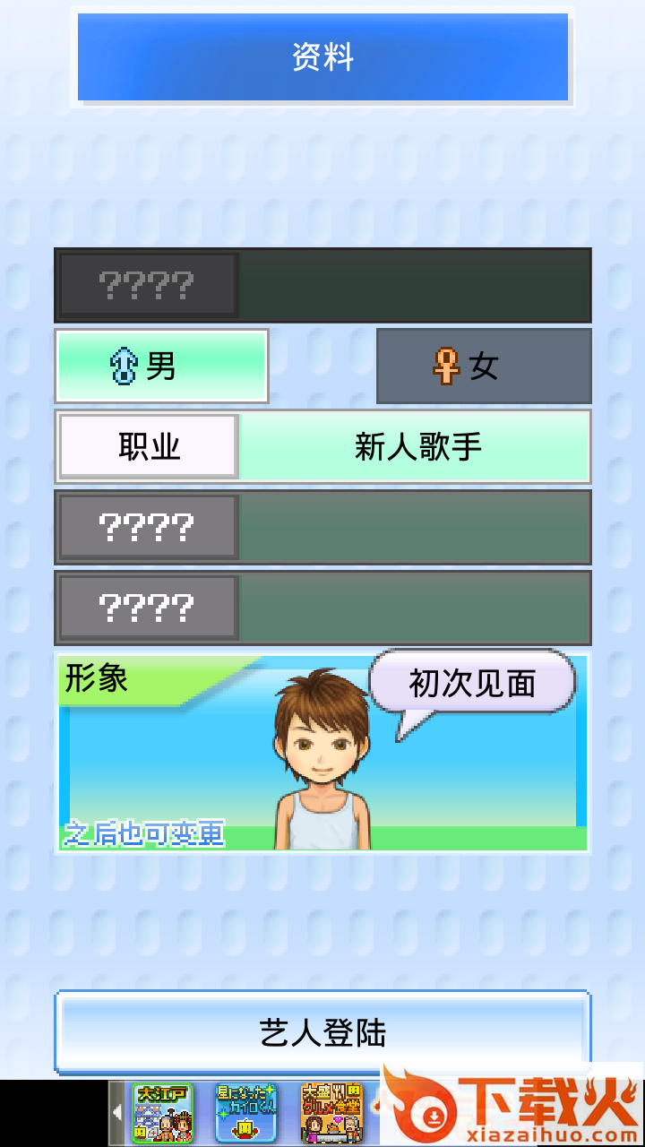 朋友的艺能舍手游截图1