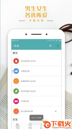 鸭梨搜书免vip版截图3