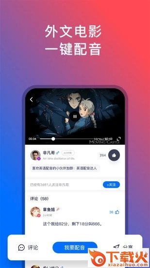 92外语学习软件截图1