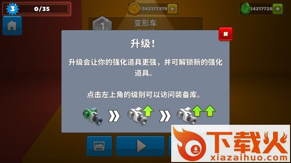 疯狂撞车王最新版截图3
